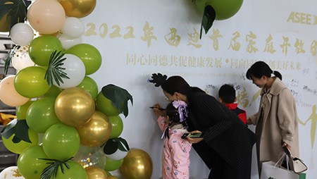 從家到家，感恩有你｜西迪首屆家庭開(kāi)放日?qǐng)A滿(mǎn)結(jié)束